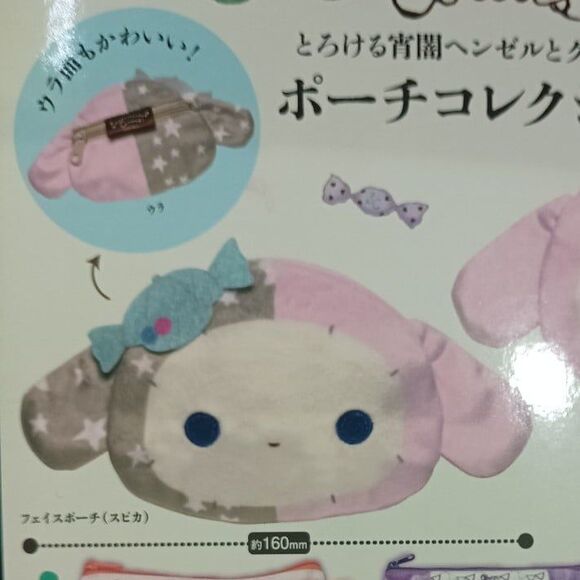 San-X sentimental circus pouch - Picture 3 of 3